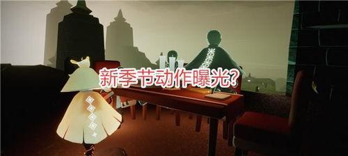 新的季节爆料动作视频大全,全新季节爆料视频大盘点  第3张