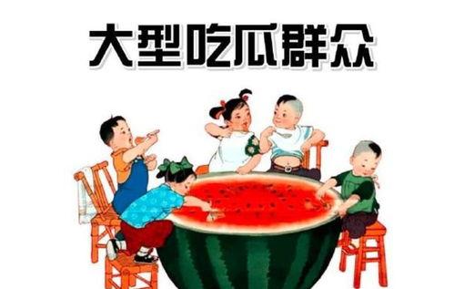 吃瓜群众的娱乐,揭秘娱乐圈那些让人捧腹大笑的幕后趣事 第1张 吃瓜群众的娱乐,揭秘娱乐圈那些让人捧腹大笑的幕后趣事 第1张