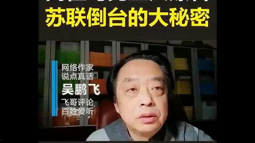两位乌克兰人爆料视频,内幕曝光，真相令人震惊  第2张
