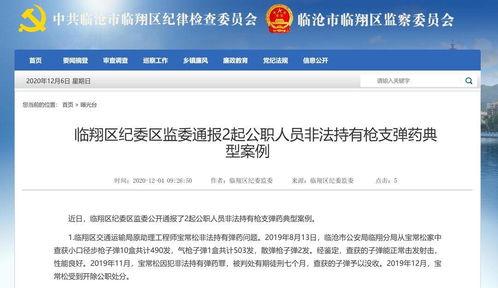 临翔区圈内新闻最新爆料,揭秘最新爆料背后的真相与影响 第2张 临翔区圈内新闻最新爆料,揭秘最新爆料背后的真相与影响 第2张